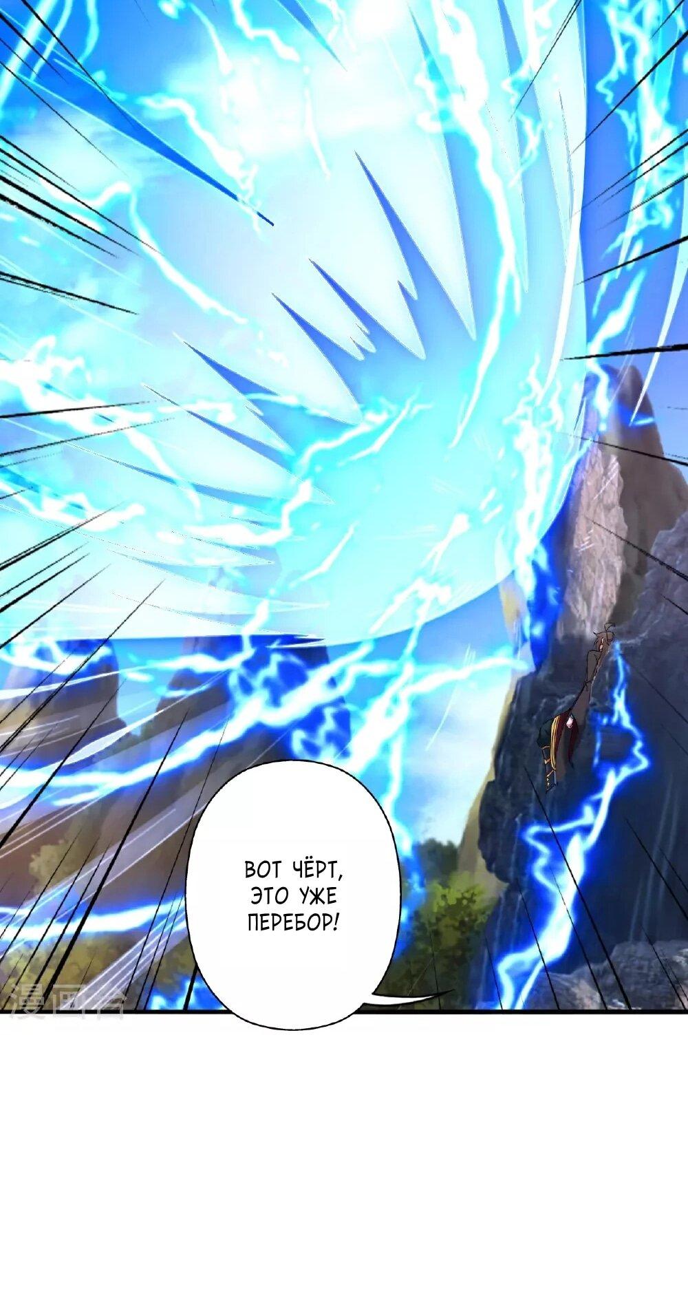 Манга Контратака изгнанного ученика - Глава 481 Страница 27