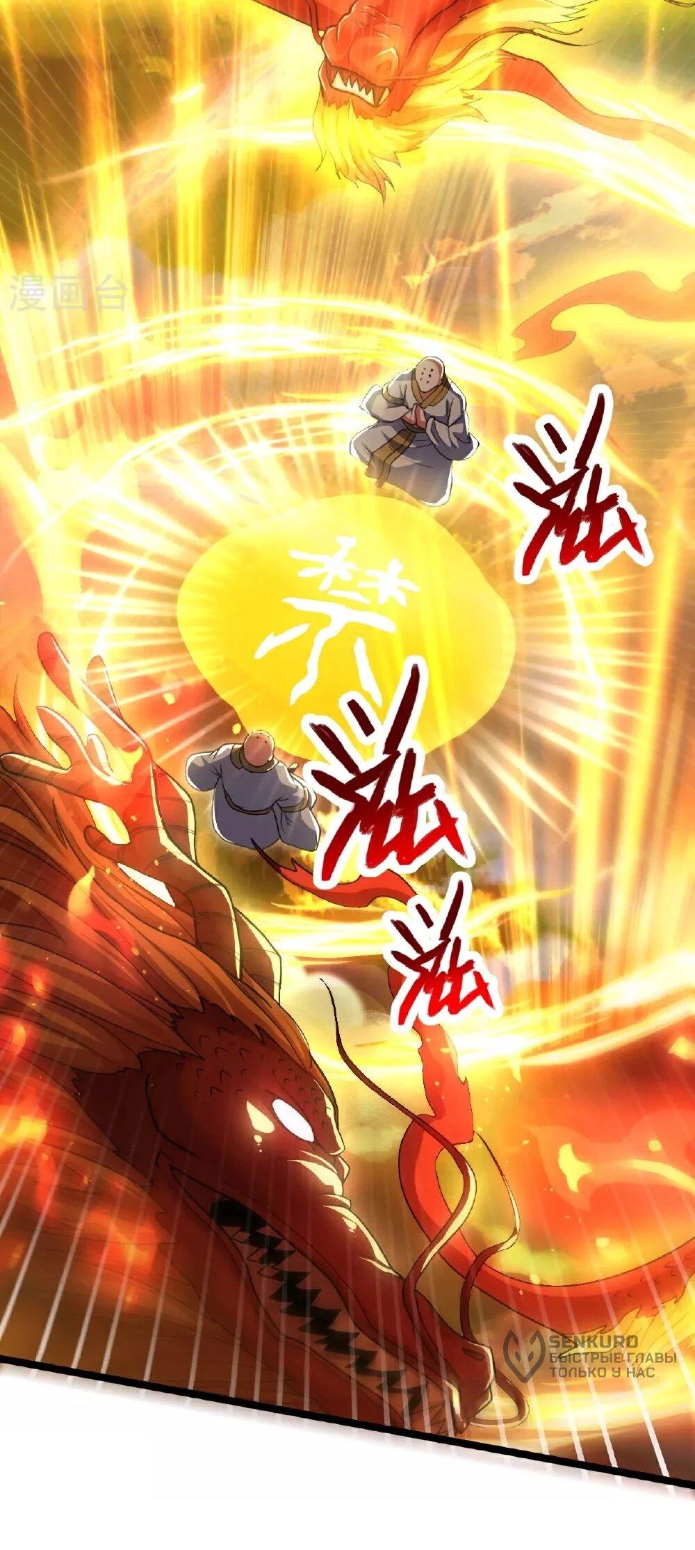 Манга Контратака изгнанного ученика - Глава 481 Страница 49