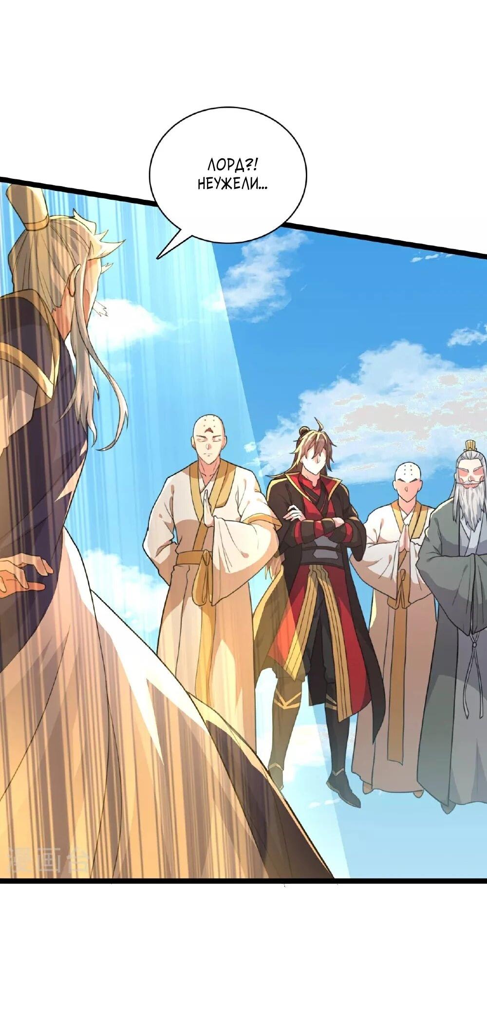 Манга Контратака изгнанного ученика - Глава 481 Страница 68