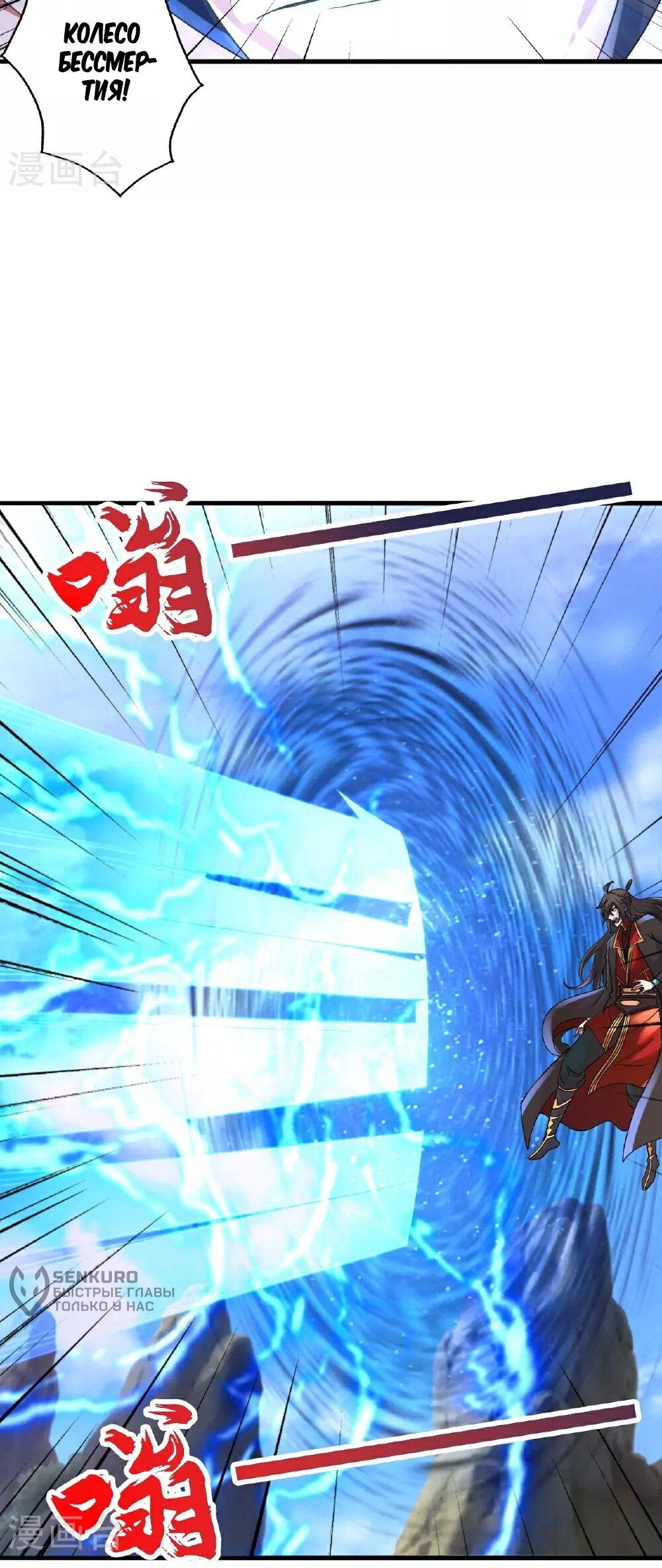 Манга Контратака изгнанного ученика - Глава 481 Страница 14