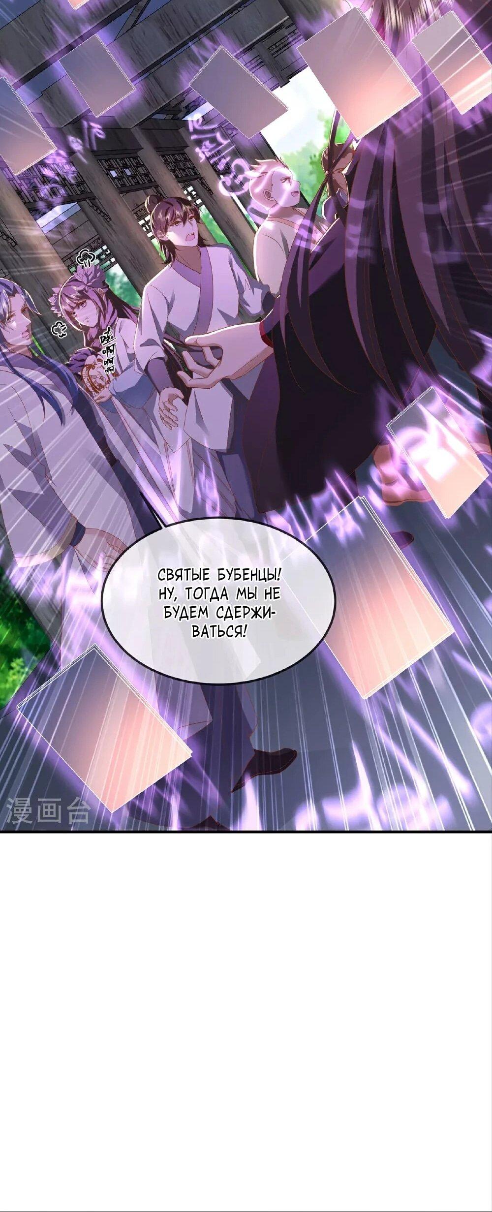 Манга Контратака изгнанного ученика - Глава 483 Страница 19