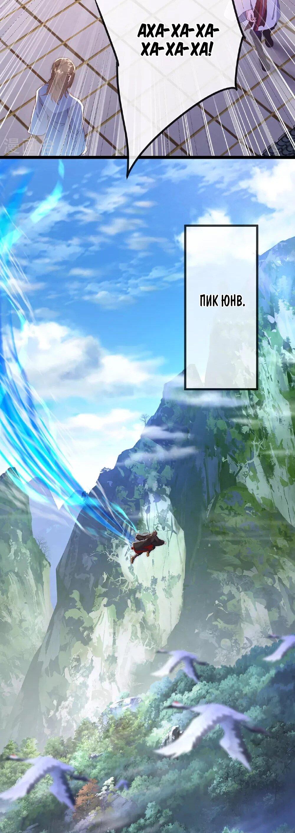 Манга Контратака изгнанного ученика - Глава 483 Страница 10