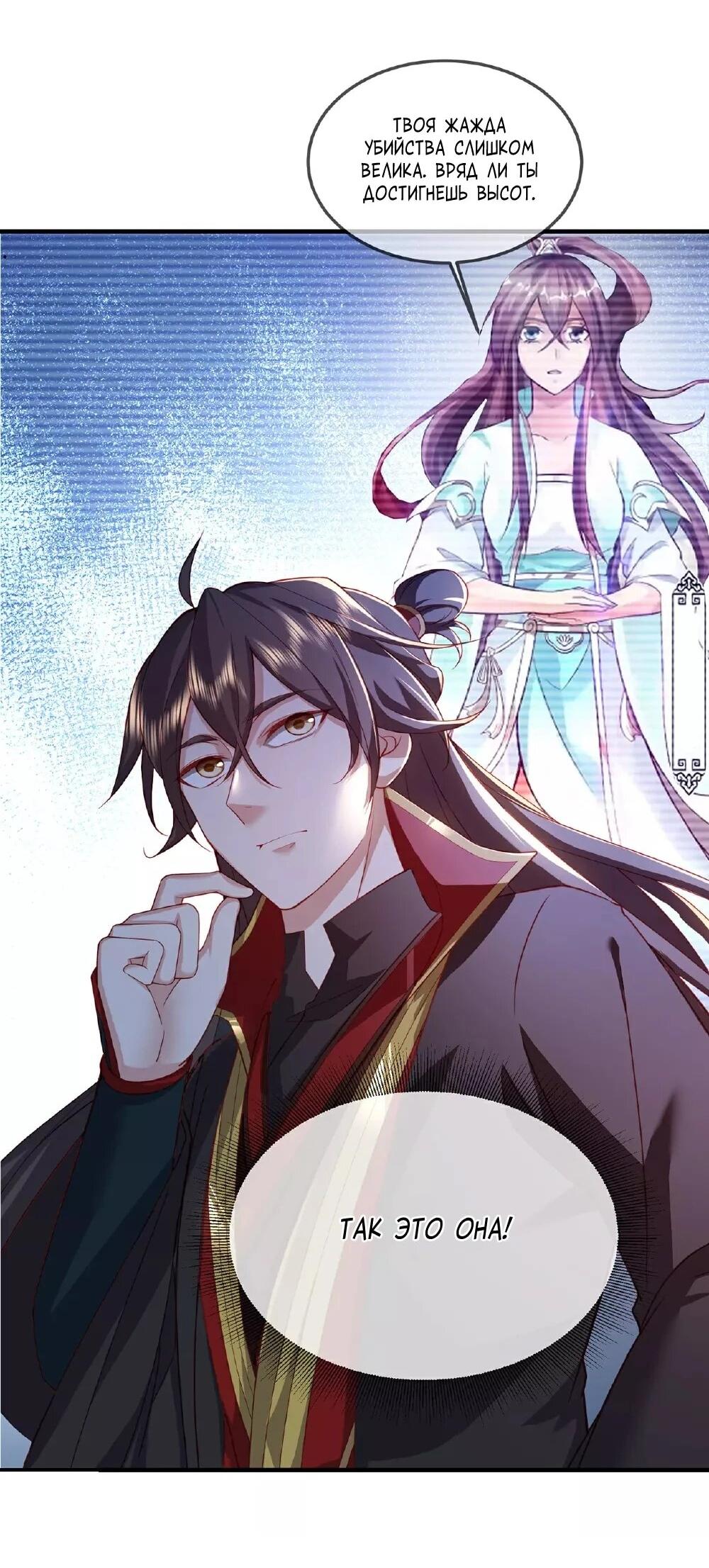 Манга Контратака изгнанного ученика - Глава 483 Страница 2