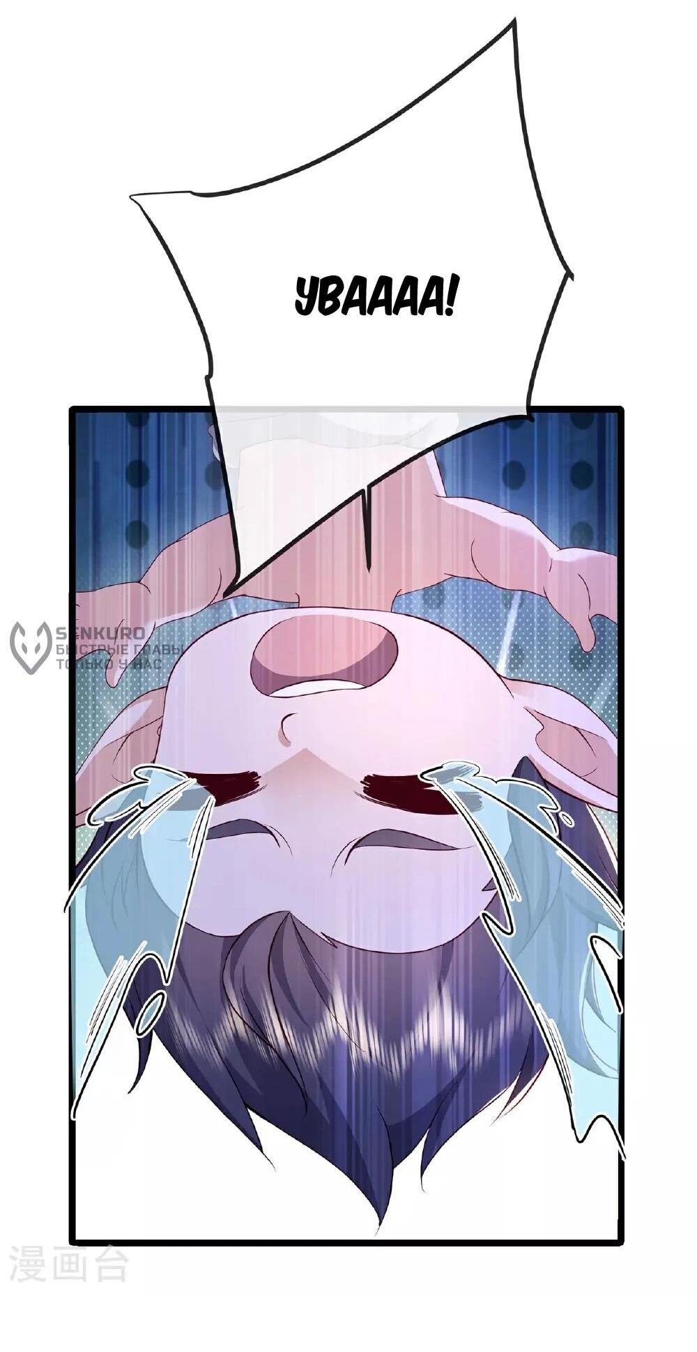 Манга Контратака изгнанного ученика - Глава 483 Страница 15