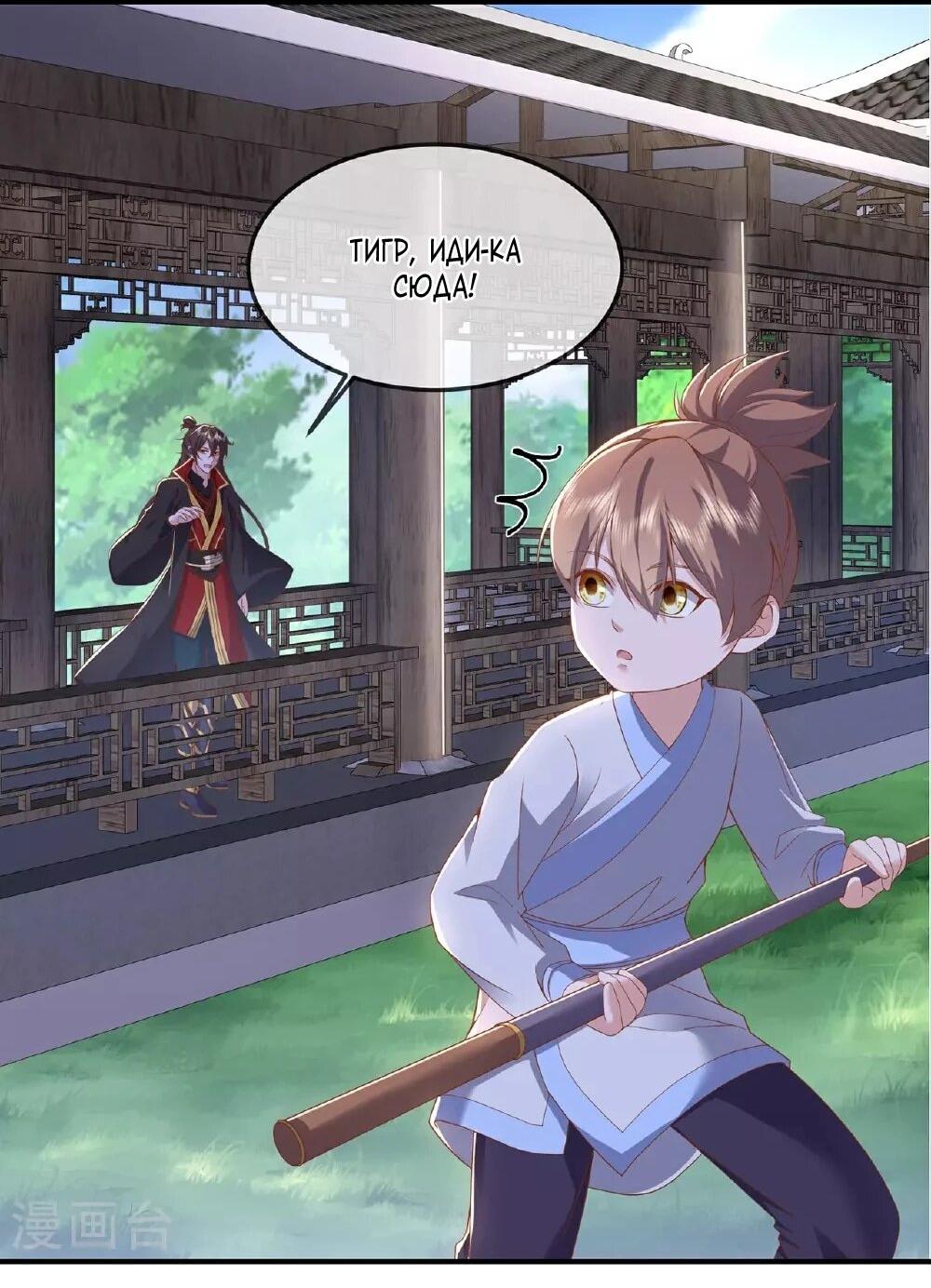 Манга Контратака изгнанного ученика - Глава 483 Страница 20