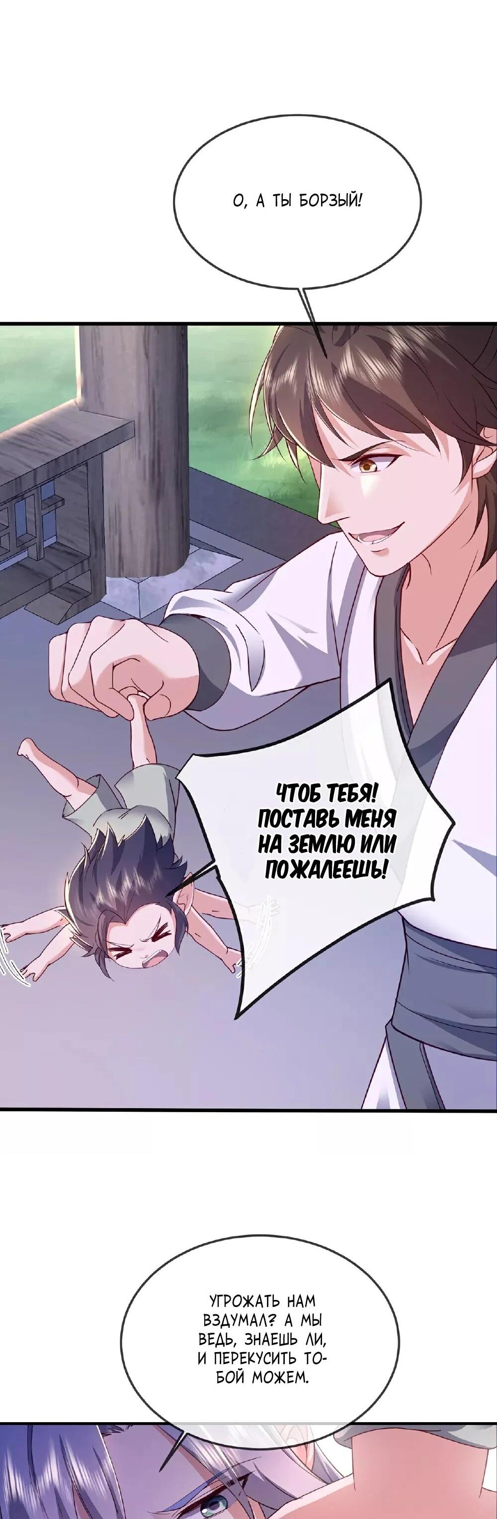 Манга Контратака изгнанного ученика - Глава 483 Страница 13