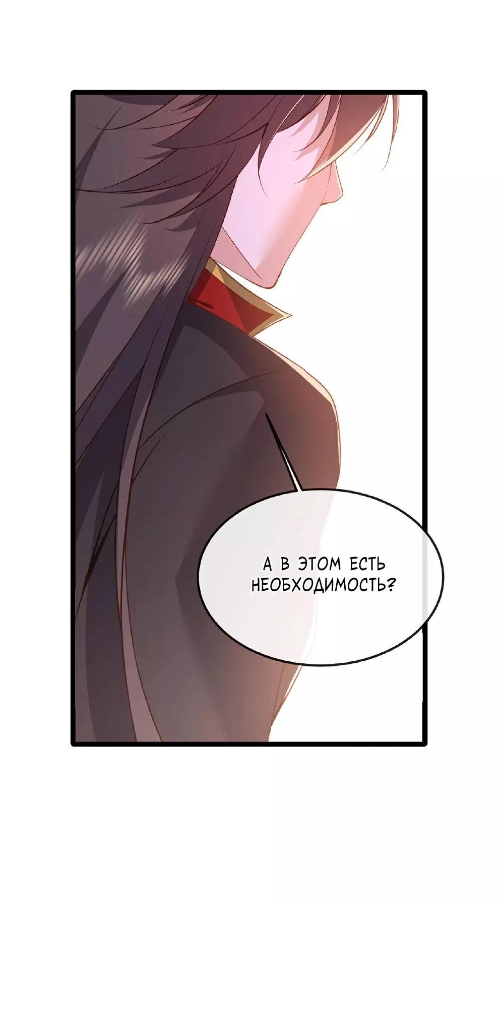 Манга Контратака изгнанного ученика - Глава 483 Страница 6