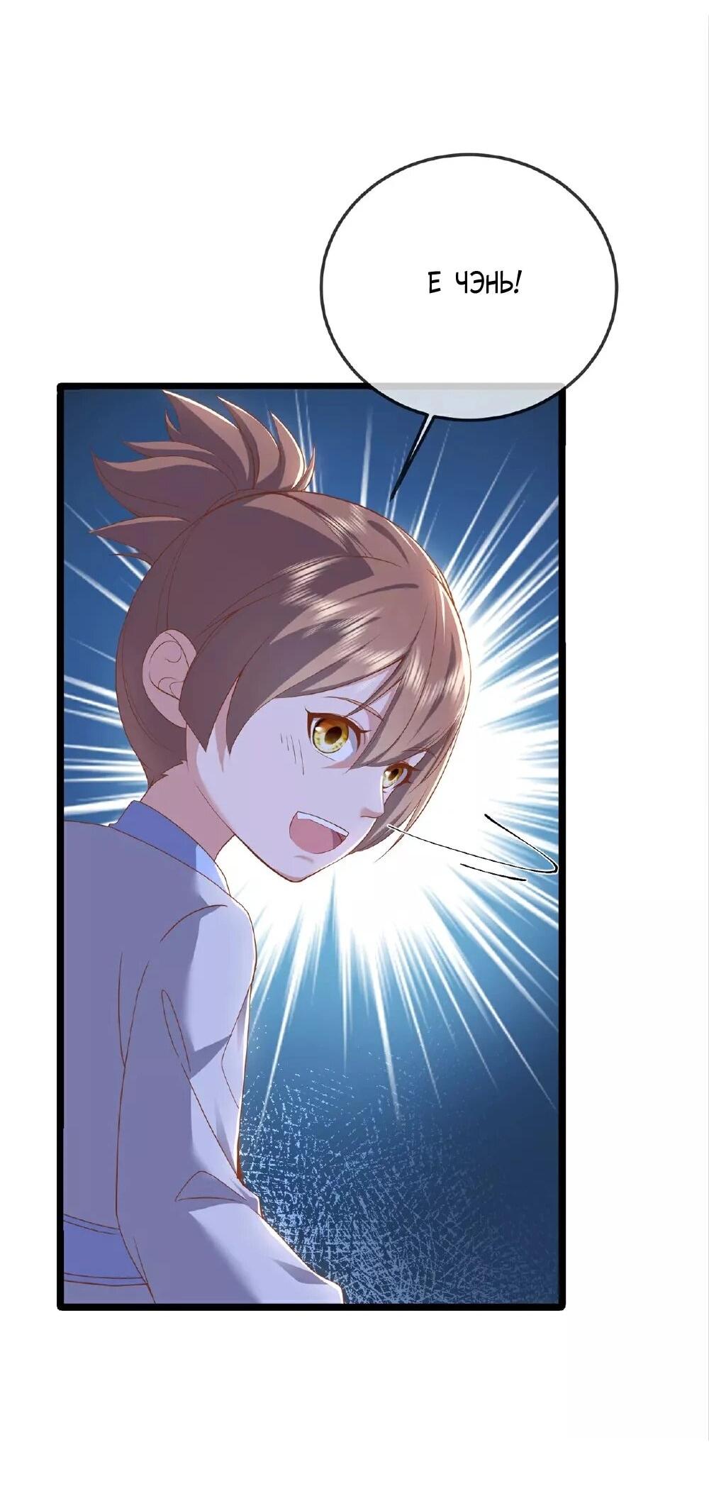Манга Контратака изгнанного ученика - Глава 483 Страница 21