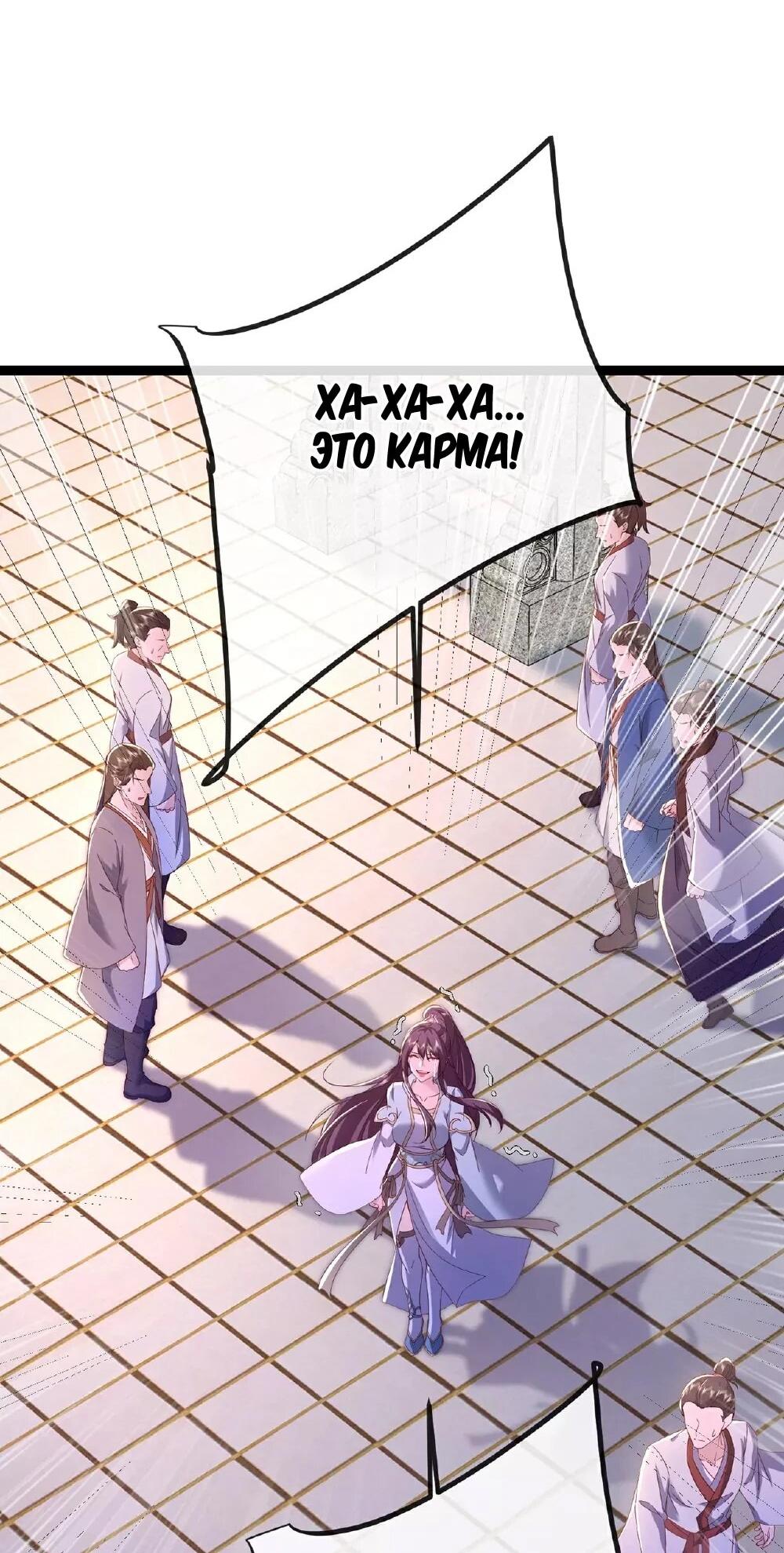 Манга Контратака изгнанного ученика - Глава 483 Страница 9