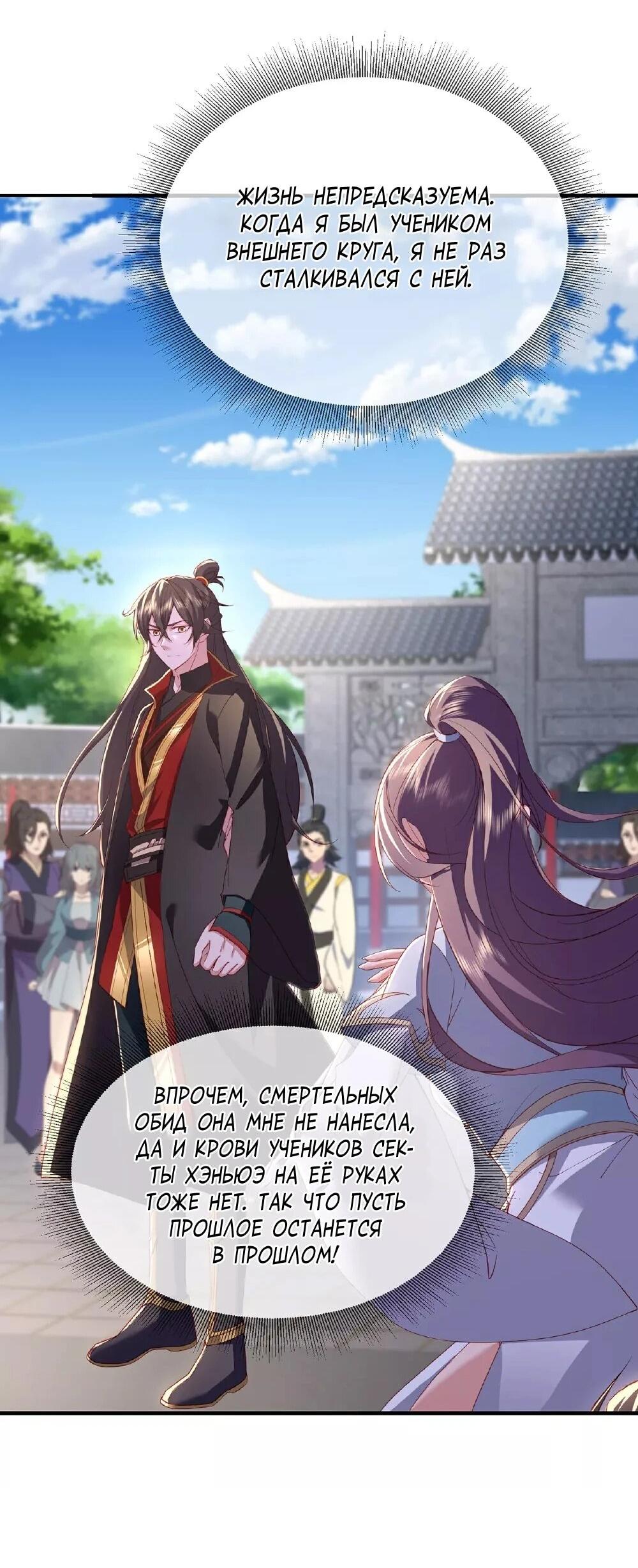 Манга Контратака изгнанного ученика - Глава 483 Страница 3