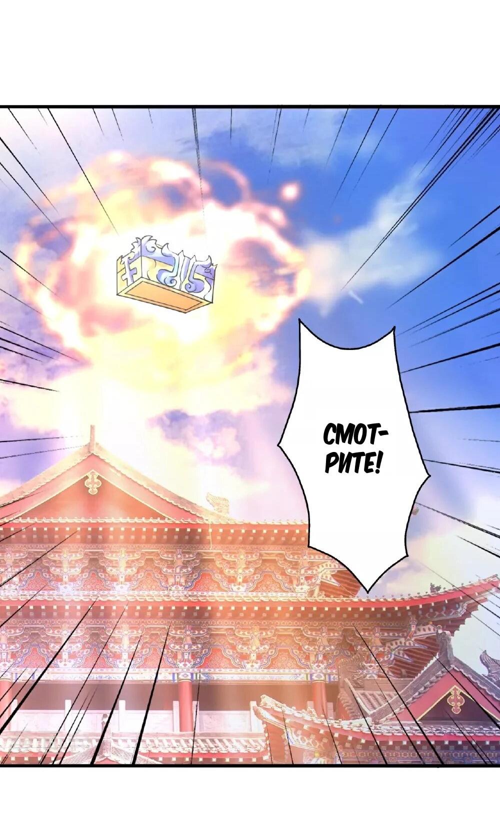 Манга Контратака изгнанного ученика - Глава 483 Страница 62