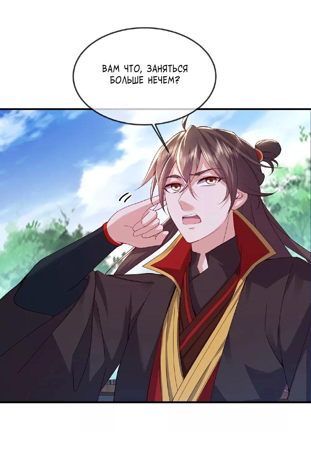 Манга Контратака изгнанного ученика - Глава 483 Страница 16