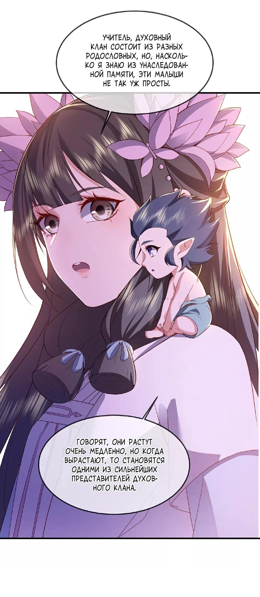 Манга Контратака изгнанного ученика - Глава 483 Страница 25