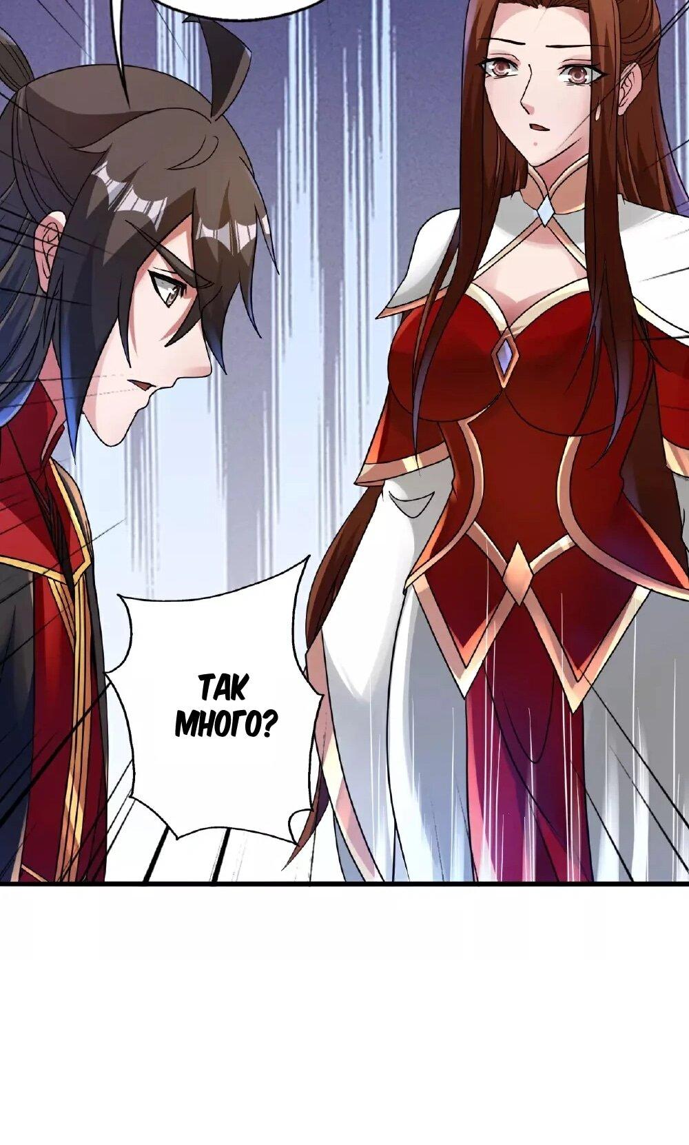 Манга Контратака изгнанного ученика - Глава 483 Страница 37