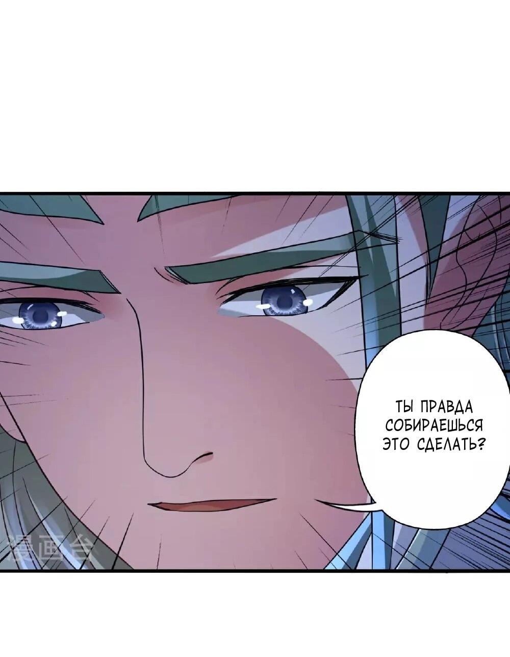 Манга Контратака изгнанного ученика - Глава 483 Страница 45