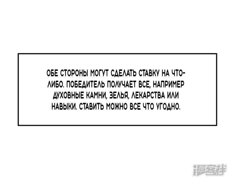 Манга Контратака изгнанного ученика - Глава 12 Страница 10
