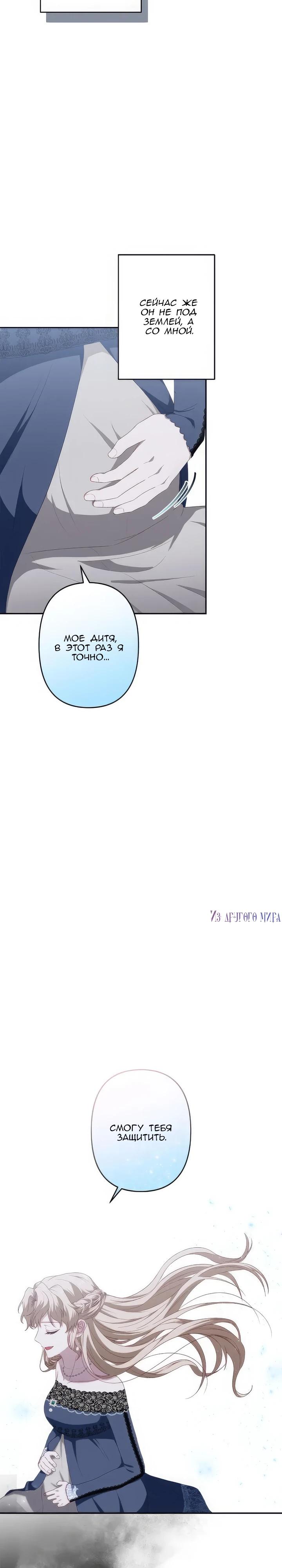 Манга Пепел императрицы - Глава 50 Страница 13