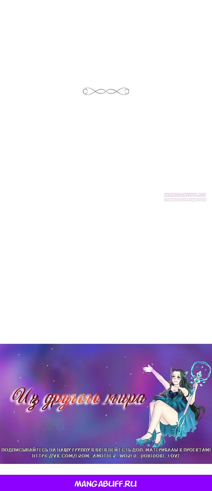 Манга Пепел императрицы - Глава 57 Страница 27