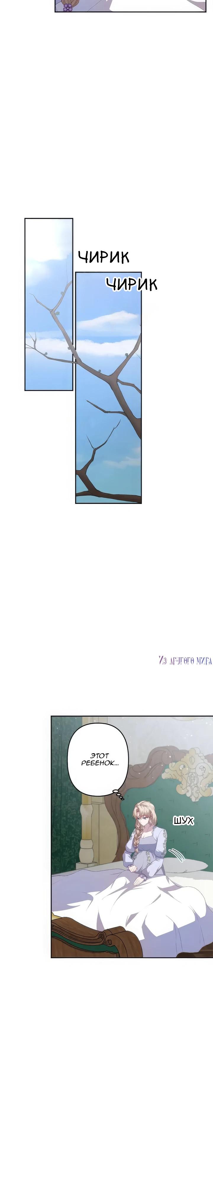 Манга Пепел императрицы - Глава 55 Страница 4