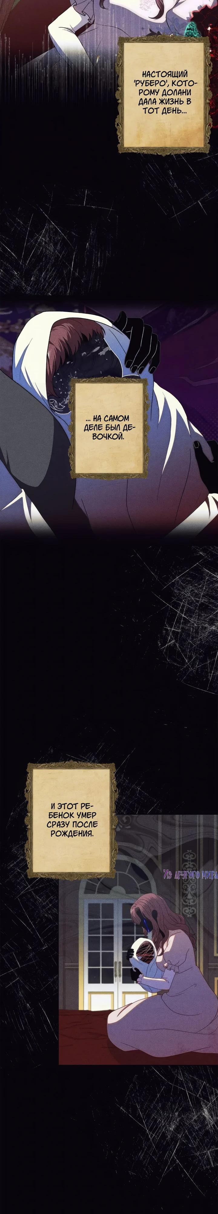 Манга Пепел императрицы - Глава 64 Страница 16