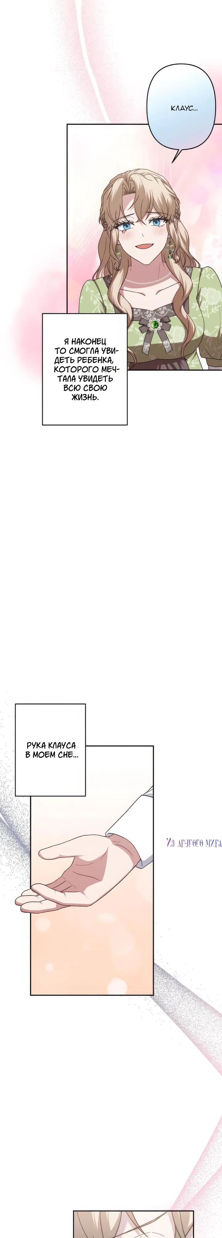 Манга Пепел императрицы - Глава 63 Страница 4