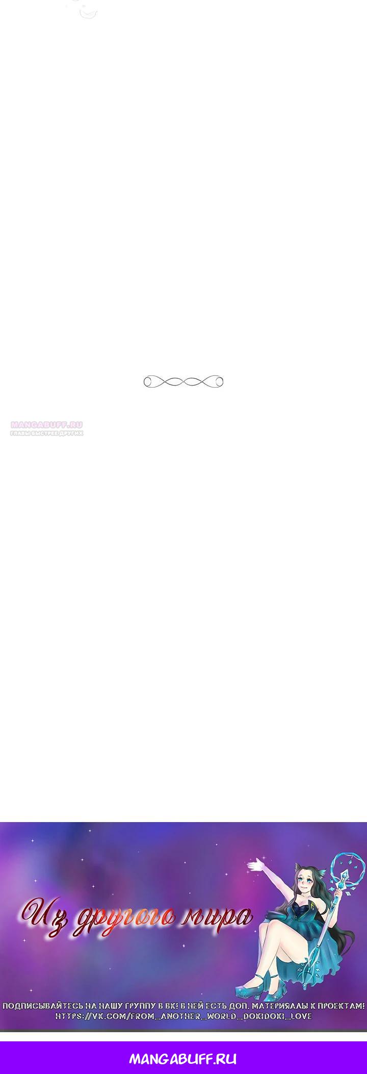 Манга Пепел императрицы - Глава 63 Страница 27