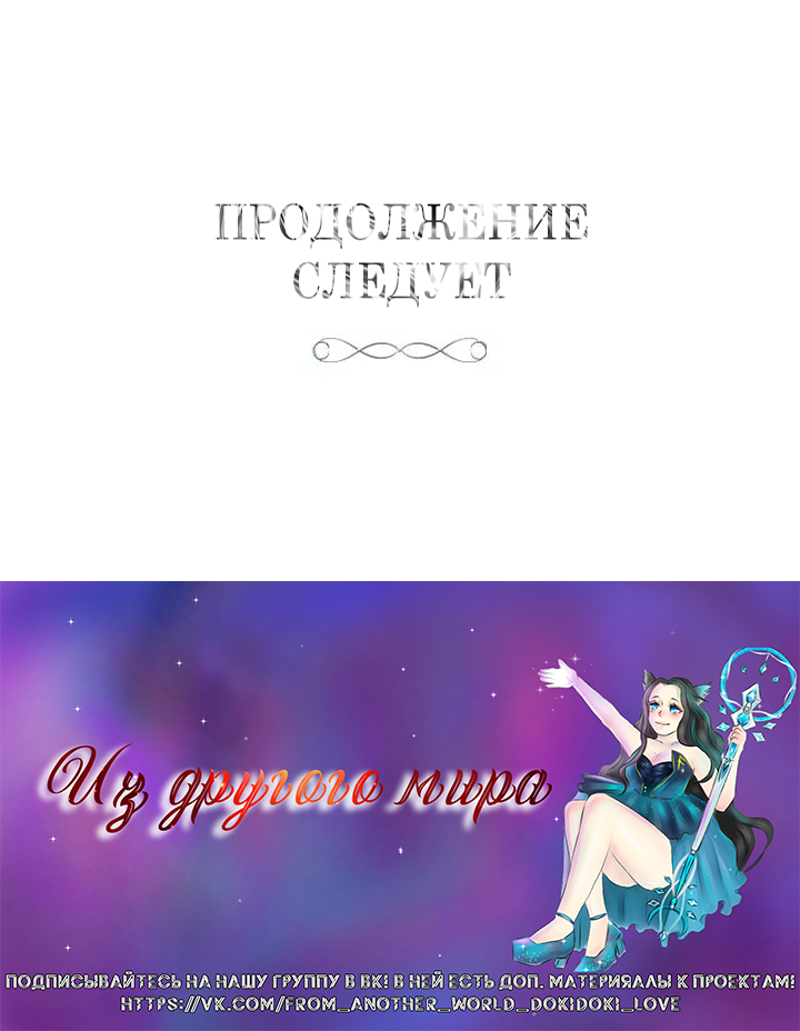Манга Пепел императрицы - Глава 36 Страница 61