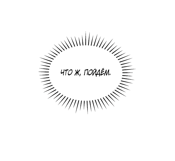 Манга Тайные записи герцогини - Глава 57 Страница 26