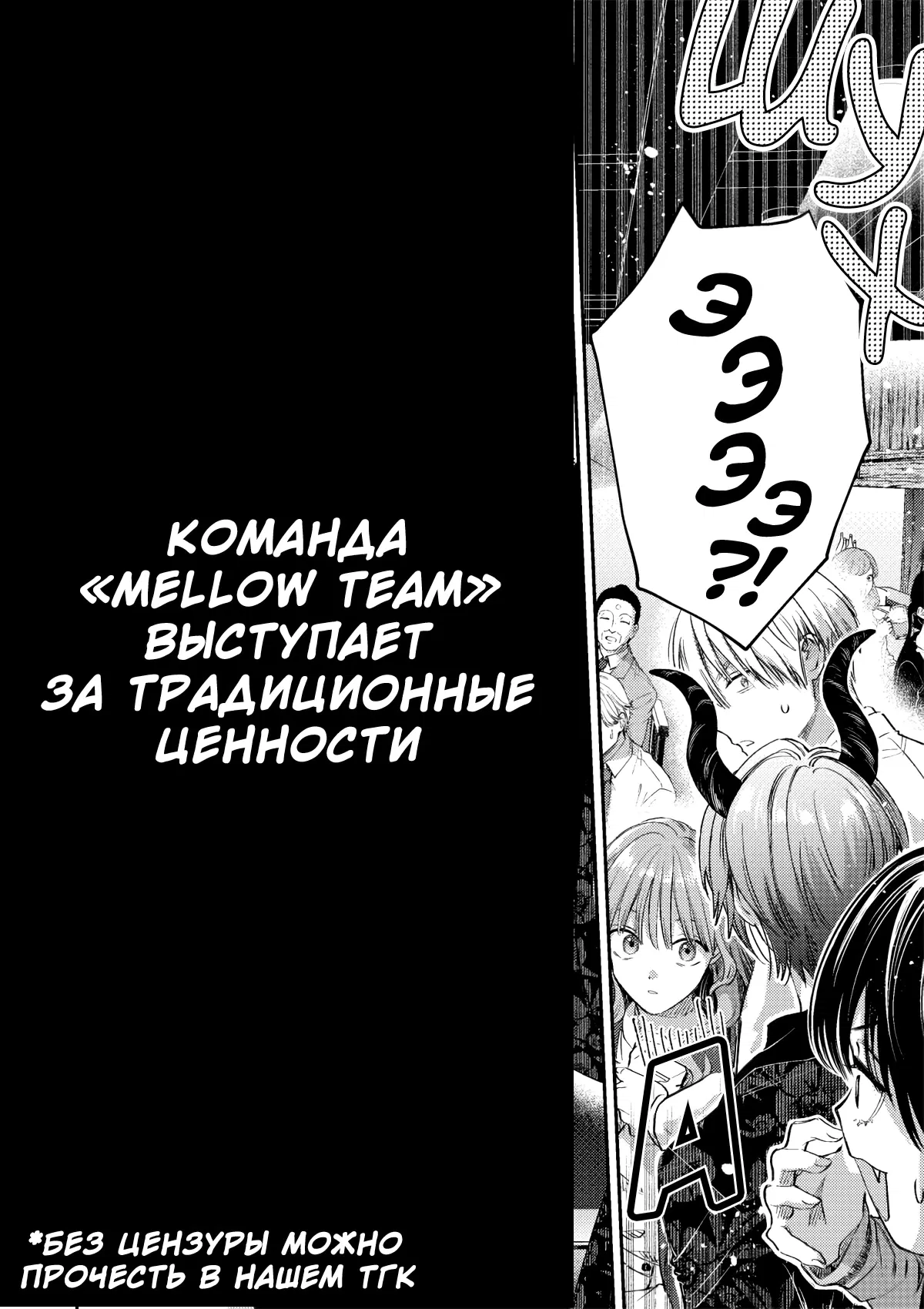 Манга Ледяной парень и классная девушка-коллега - Глава 60 Страница 19