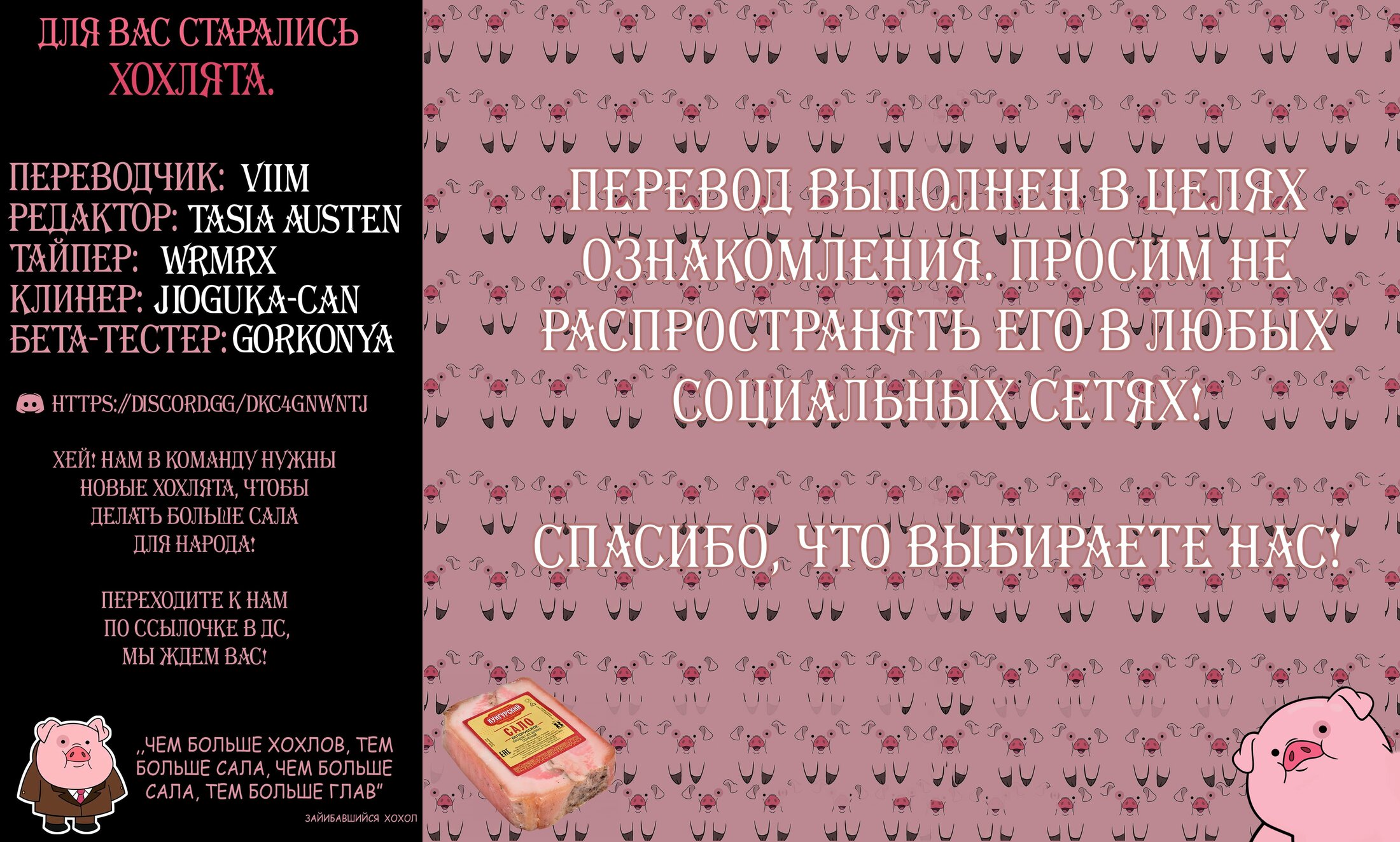 Манга Ледяной парень и классная девушка-коллега - Глава 28 Страница 8