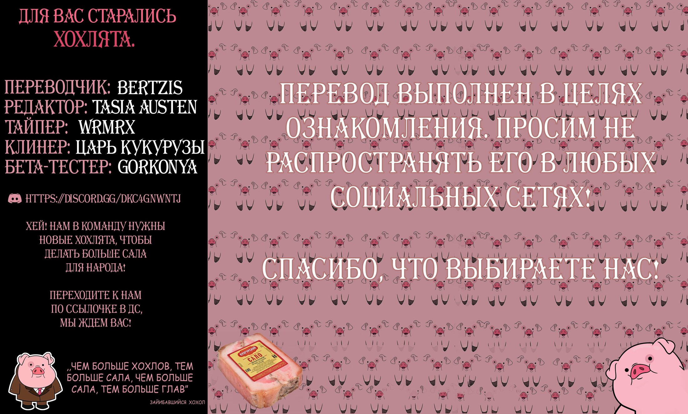 Манга Ледяной парень и классная девушка-коллега - Глава 25 Страница 9