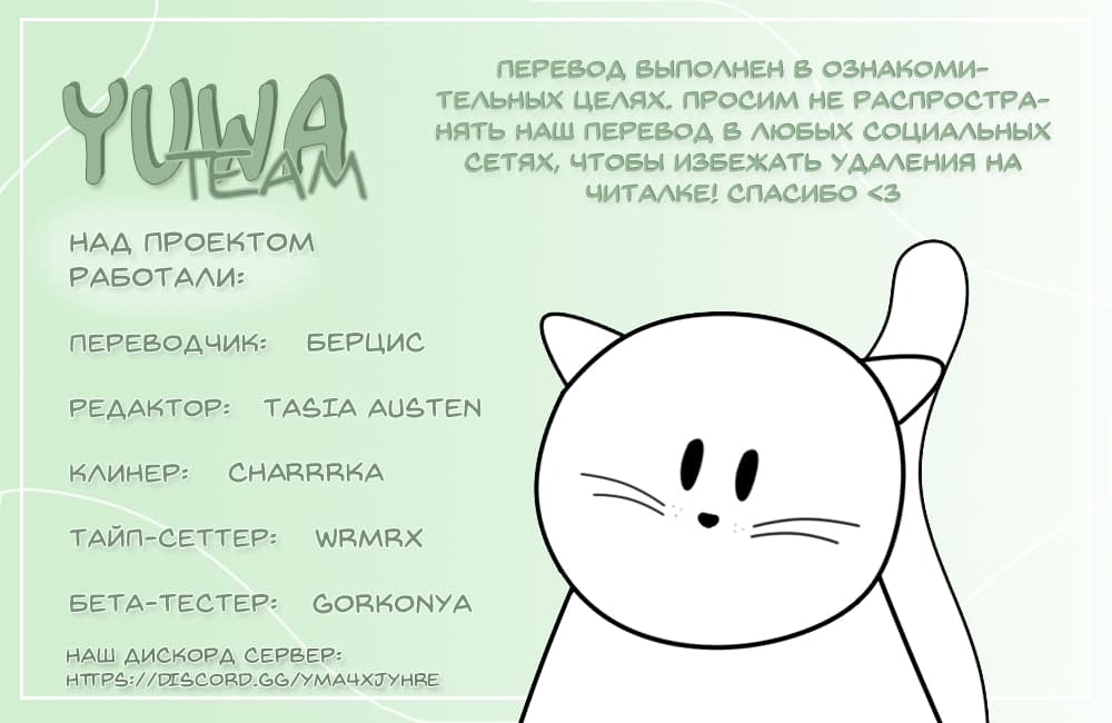 Манга Ледяной парень и классная девушка-коллега - Глава 23 Страница 6