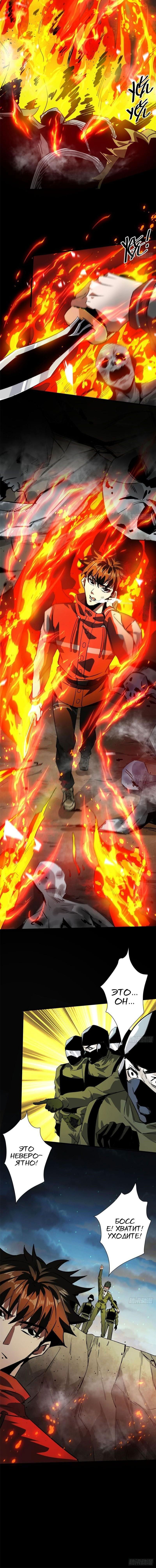 Манга Мир рулетки - Глава 102 Страница 5