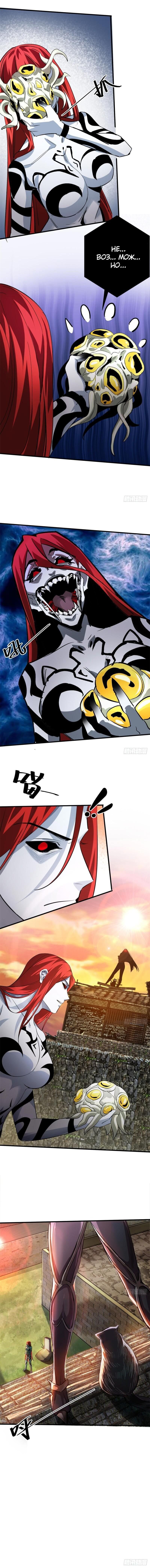 Манга Мир рулетки - Глава 129 Страница 6