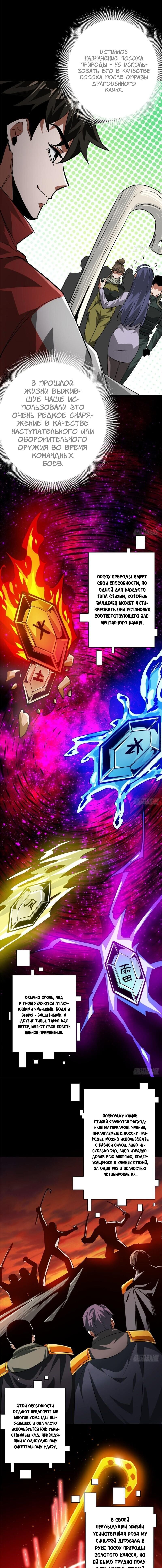 Манга Мир рулетки - Глава 128 Страница 5