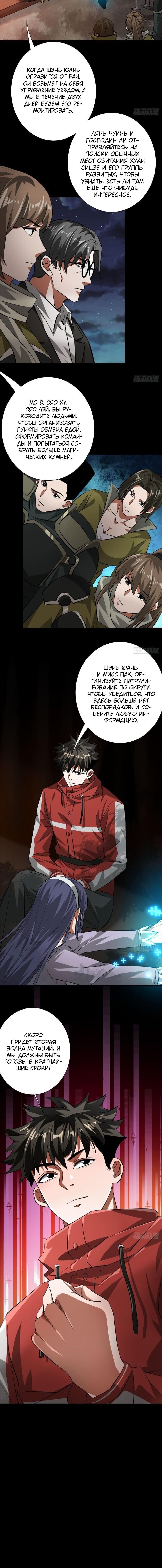 Манга Мир рулетки - Глава 128 Страница 7