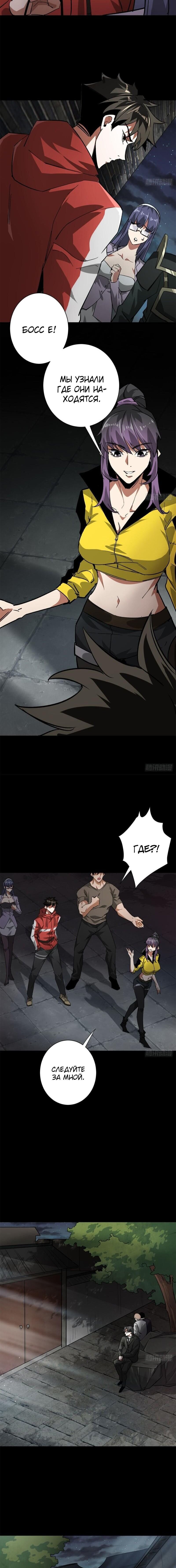 Манга Мир рулетки - Глава 127 Страница 2