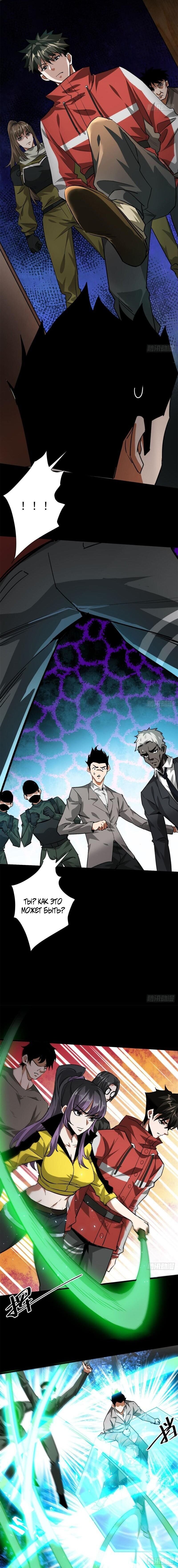 Манга Мир рулетки - Глава 127 Страница 6