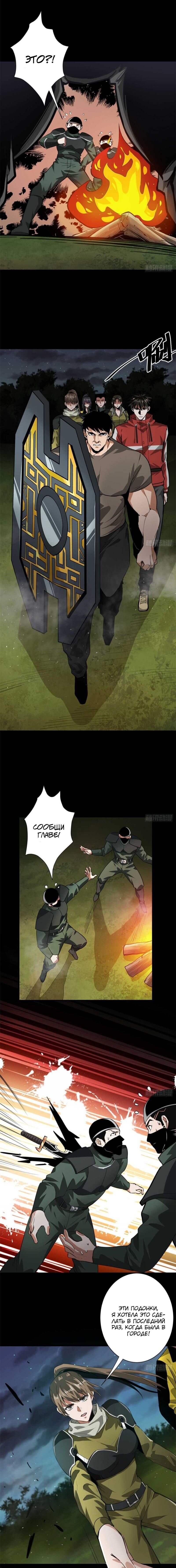 Манга Мир рулетки - Глава 124 Страница 7