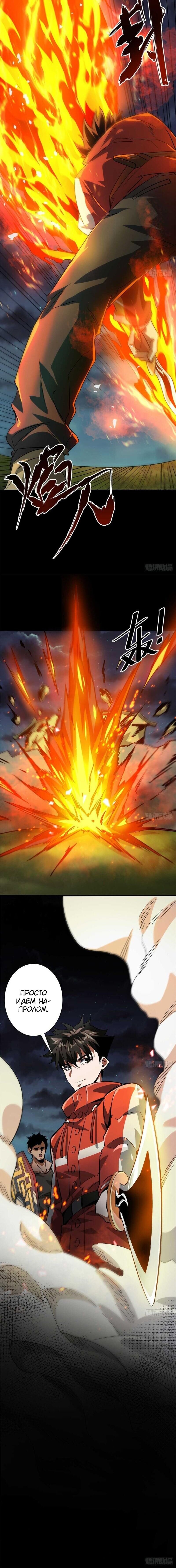 Манга Мир рулетки - Глава 124 Страница 9