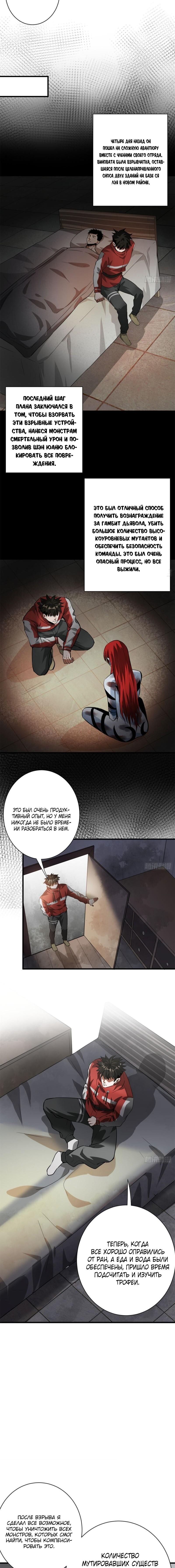 Манга Мир рулетки - Глава 121 Страница 3