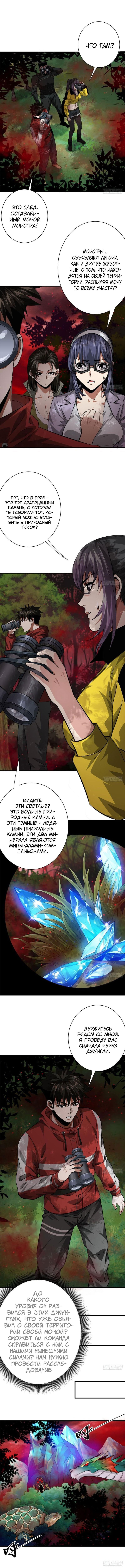 Манга Мир рулетки - Глава 131 Страница 3