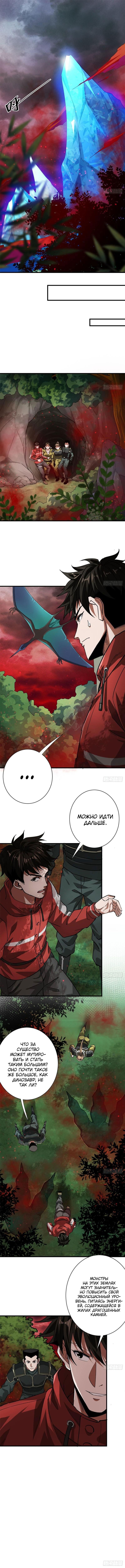 Манга Мир рулетки - Глава 131 Страница 1