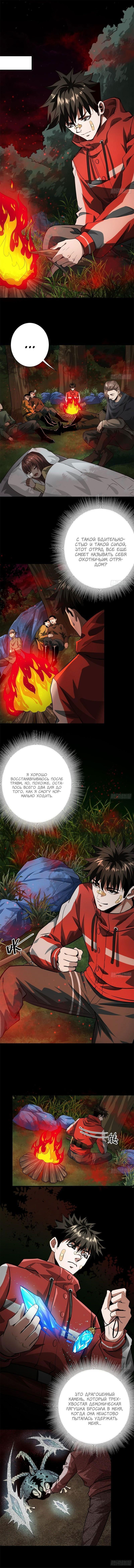 Манга Мир рулетки - Глава 135 Страница 1