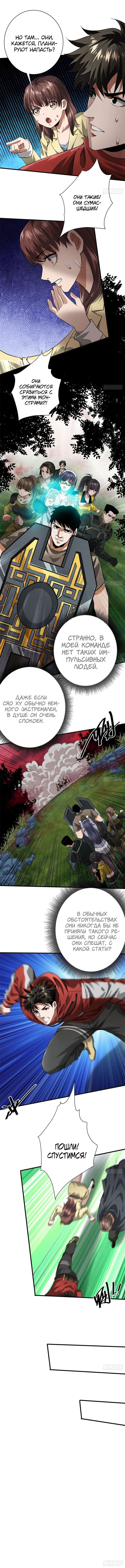 Манга Мир рулетки - Глава 140 Страница 2