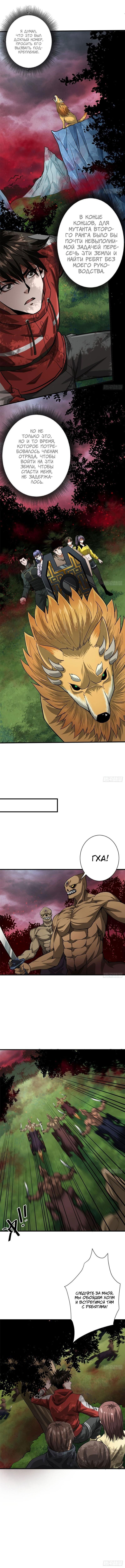 Манга Мир рулетки - Глава 140 Страница 1