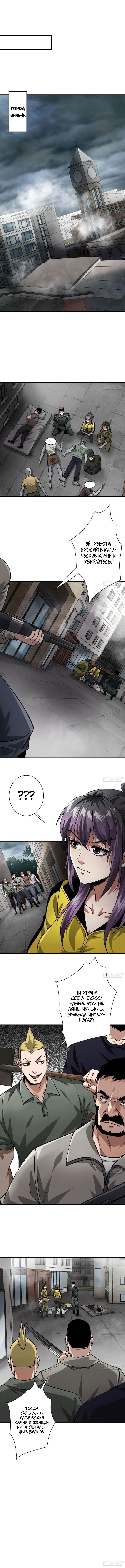 Манга Мир рулетки - Глава 139 Страница 1