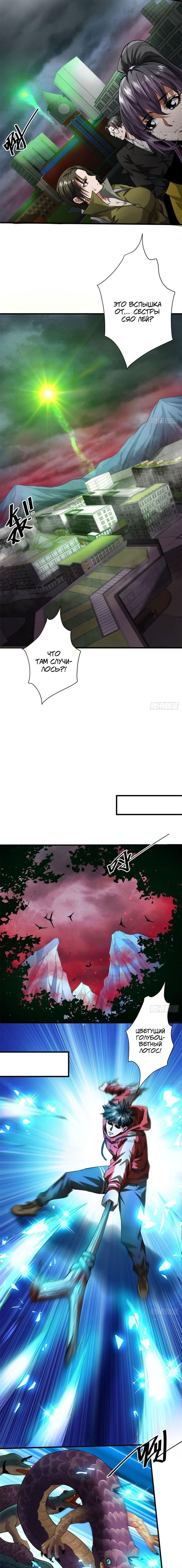 Манга Мир рулетки - Глава 139 Страница 5