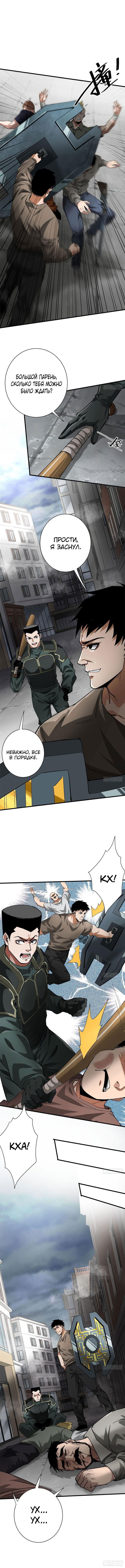 Манга Мир рулетки - Глава 139 Страница 3