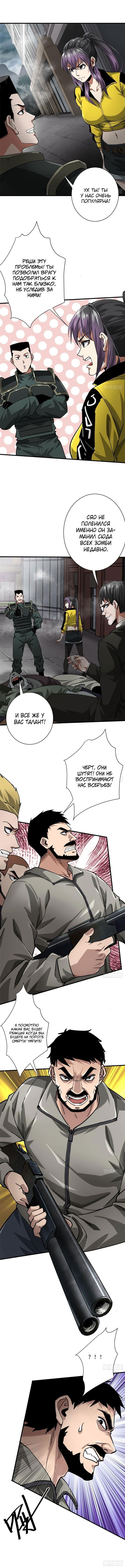 Манга Мир рулетки - Глава 139 Страница 2